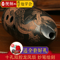 Seven-star xun ten-hole double-cavity xun pen holder black pottery dragon and phoenix Xun beginner teaching to play national musical instruments