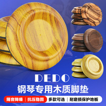Wooden piano foot pad DEDO vertical piano pad four pieces to protect the floor non-slip accessories to prevent scratches