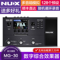 NUX MG30 electric guitar digital comprehensive effect device bass drum machine loop recording sound card speaker simulation