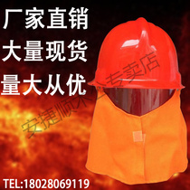 97 firefighting helmet firefighter hat shawl helmet 02 anti-Korean protective helmet with mask helmet