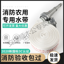 Fire hose 65 national standard water pipe water bag high pressure thick water gun joint 20 25 50 m fire hydrant 2 inch 2 5