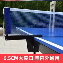 Table tennis net rack large clip port portable universal standard set telescopic net Outdoor rack Outdoor net