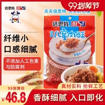 Bester childrens meat Pine baby food supplement nutrition without additives Baobao pork crisp 150g chicken pine flagship store