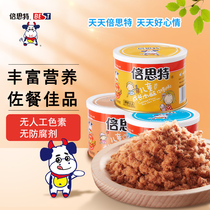 Beast childrens meat pine nutrition meat pine with rice pine snacks pork crisp childrens meat cake canned 80g