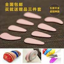 Five-tone guzheng nail professional adult children beginner grade test performance grade nail tortoise color remote finger artifact