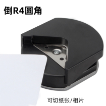 Chamfering pliers R4 Plastic film rounded corners Photo rounded corners R4 Business card paper rounded corners Card chamfering Photo rounded corners Photo rounded corners Hand press