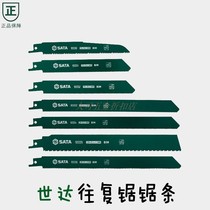 World of 5 pieces of reciprocating saw blade 93330 93331 93332 93333 93334 93335 93336S