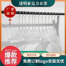  Adult acrylic transparent hanger clothing store crystal plastic clothing support womens clothing pants clip custom LOGO