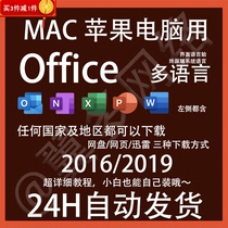 Office Apple computer MACOS system M1 Excel PPT Word set 2019 2016 Chinese and English
