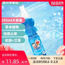 Toilet water mosquito repellent anti-itching spray Timle Doraemon Honeysuckle baby snake bile baby Childrens summer anti-mosquito