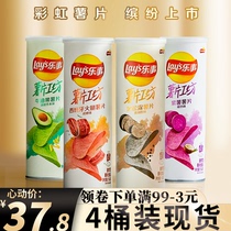 Lotte Potato Chips Workshop Spain Ham Purple Fries Coconut Milk Butter Fruits Clear Sweet Mustard black truffle casual snacks