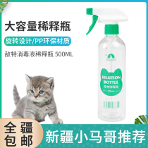 Xinjiang SPECIAL DISINFECTANT DILUTION BOTTLE 500ML PET SHOWER GEL TRANSPARENT DILUTION WATERING CAN