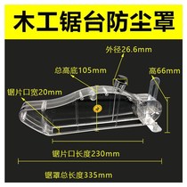Table saw guard dust collection protective cover dust cover woodworking push saw electric circular saw protective shell safe transparent vacuum cleaner