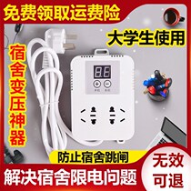 Transformer for college students dormitory power limit adjustment socket plug and Row intelligent automatic waveform power conversion