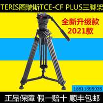 TERIS Turis TCE-CF PLUS hydraulic gimbal carbon fiber micro tripod set 75mm bowl mouth