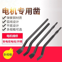 Motor maintenance Cleaning groove flat shovel punching tool Chisel cleaning tool Hammer electric pick special hammer head