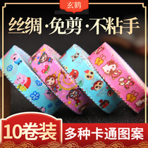 Pipa guzheng nail rubberized fabric free of cut rubberized children breathable special performance cograde cartoon color adhesive tape
