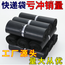 Express bag Large black plastic wrapped thickened self-sealing bag Waterproof packing logistics bag special price