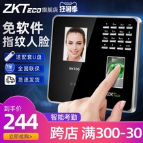 ZKTeco attendance machine BK100 Face recognition punch card machine Brush face face recognition Intelligent punch card artifact Work employee check-in access control all-in-one machine