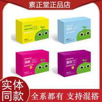 Sutzhitang Childrens Paused Stapling Food Spleen and Orotic Childrens Health Paste Moxibustion Paste
