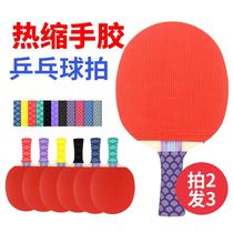 Table tennis racket hand rubber sleeve Keel wrap with sweat-absorbing belt Handle cover Handle wrap with non-slip sleeve tie rod belt