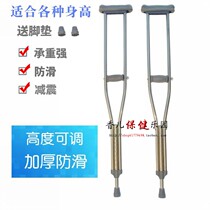 Crutches shock absorption crutches double crutches elderly elderly crutches thickened non-slip cane height adjustable fracture crutches crutches