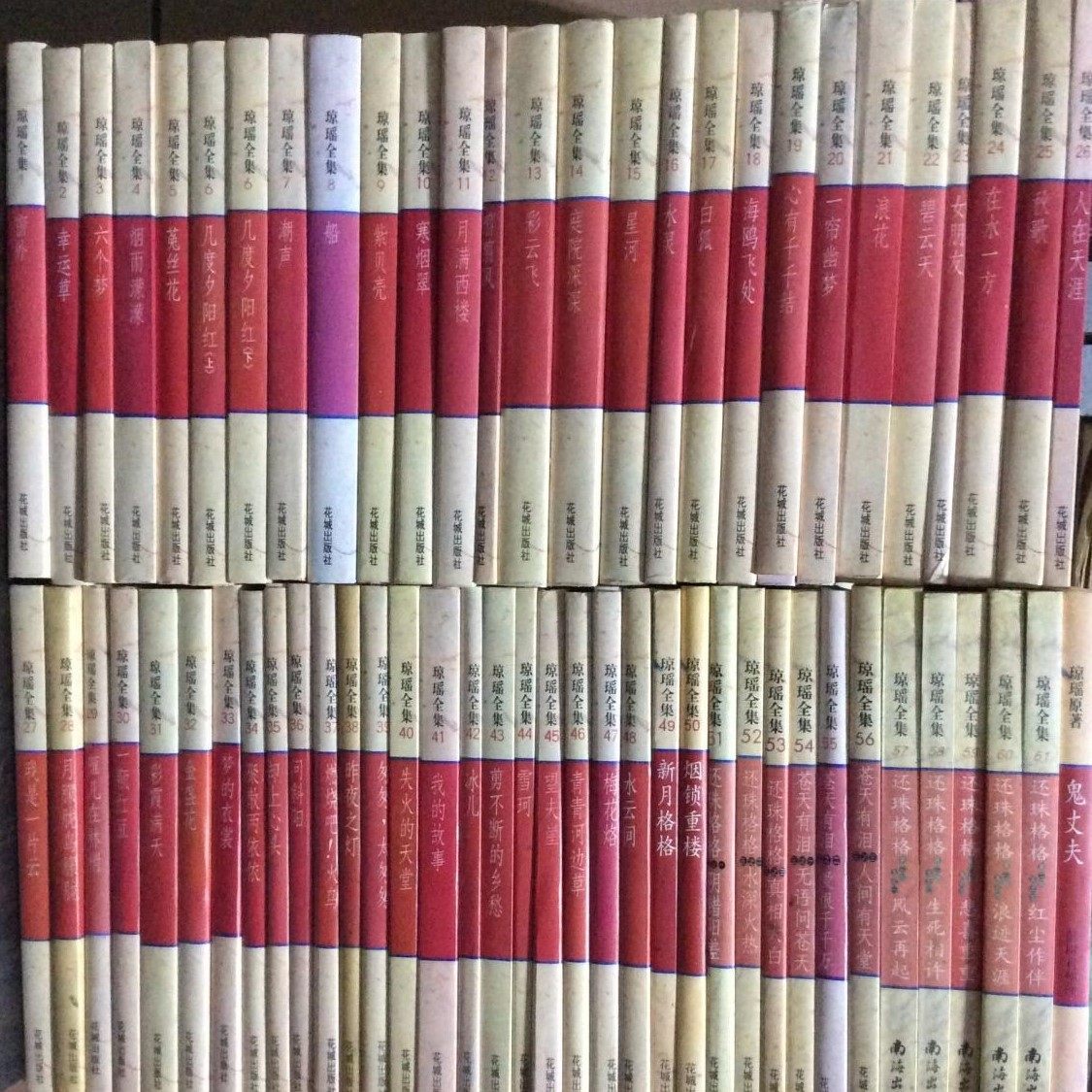 琼瑶小说全集-琼瑶小说全集促销价格、琼瑶小说全集品牌- 淘宝