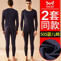 Cat man baby cotton sweater thermal underwear men double-sided grinding slim autumn and winter bottoming autumn and autumn trousers set Winter