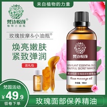 Rose essential oil facial skin care lifting and tightening facial massage scraping essential oil to moisturize dry skin