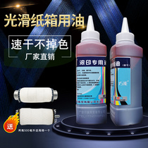  Qiao Neng 500ml beer carton with oil coated carton quick-drying printing waxing carton printing oil 10 seconds super fast-drying can not be wiped off Can be customized for slow-drying smooth carton