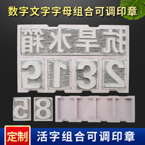 Custom movable type combination seal number adjustable letter combination number production date number machine batch number adjustable interchangeable assembly super large custom carved wood plastic metal seal