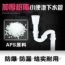 Household urinal sewer fittings thickened pvc sewer pipe s bent urinal sewer pipe deodorant small