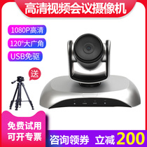 SOURCE MST-USB1080P HD Video Conferencing Camera Camera 3 times 10x zoom wide-angle