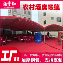 Xi shed wine shed wine tent wedding banquet shed rural red and white happy events flow thickened outdoor sunshade canopy