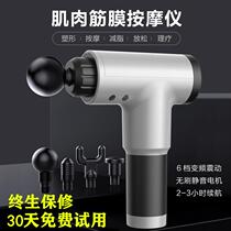 Imported Germany Japan fascia gun muscle massager instrument Silent electric deep relaxation muscle membrane gun strong shock menstrual membrane