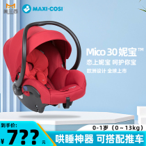 Maxicosi baby basket simple portable child safety seat car car baby newborn