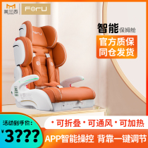 ForU Fueryou safety seat smart nanny cabin childrens baby seat portable car can sit and lie