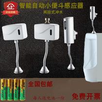 Jiuba Ming installed induction urinal sensor with adjustment flush valve Flushing door urinal urinal urinal battery valve