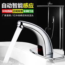 Full copper surface basin automatic switch sensing tap single hot and cold intelligent out water saver infrared domestic washbasin