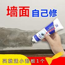 Wall repair paste household nail hole patch wall paste door frame crack beauty seam putty paste white gray wall paint free repair