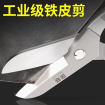 Grade stainless industrial iron sheet scissors wire mesh scissors stainless steel wire keel aviation metal white iron
