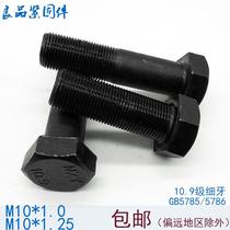10 9 grade filament fine buckle fine tooth outer hexagon screw bolt screw m10x1 m10 * 1x1 25 medium tooth mm