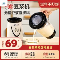 Juicer suitable for wall breaking Machine automatic minced meat cooking machine magic food cup non-filter human soymilk machine health Machine