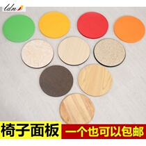 Round plate stool surface solid wood bench seating surface replacement round stool noodle rice accessories chair panel plastic glass steel stool chair surface