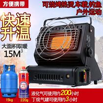 Outdoor small heating furnace liquefied gas card heater tent car gas camping portable stove