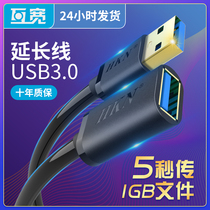 usb3 0 extension cord data mouse keyboard U disk interface 3 M 5 m male to female connection line charging extension cable