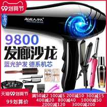 Electric blowing hair dryer home high power 5000W hair salon 9000W barber shop 3000W blue light fragrance