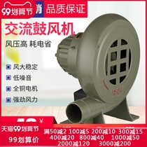 Small household blower cast iron single-phase boiler hair dryer stove carbon three-phase centrifugal barbecue Blower