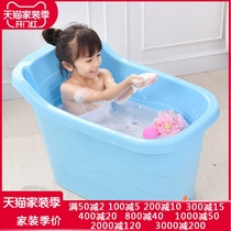 Large childrens bath bucket home thickened bath tub baby bath tub baby tub baby tub child bath tub can sit