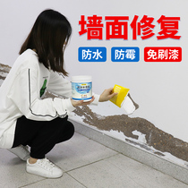 Repair wall paste indoor wall repair renovation home waterproof Putty White latex paint repair paint wall paint self-brush